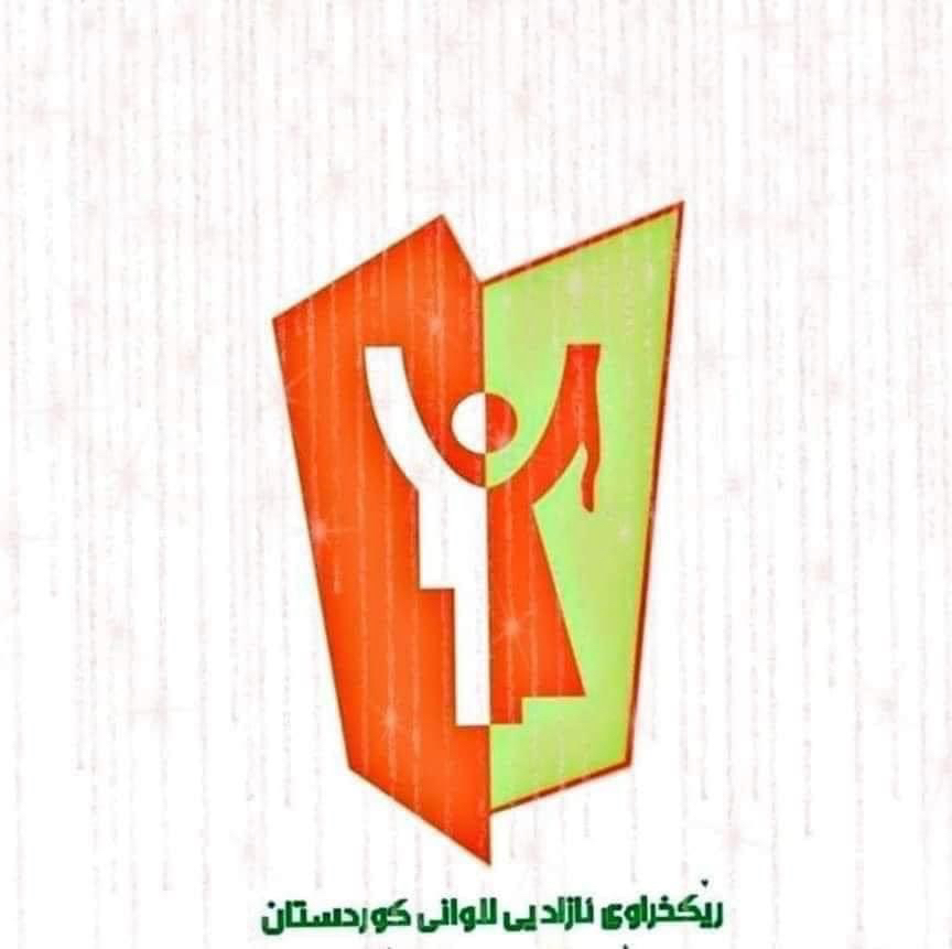 شاڵاو کۆسرەت رەسول پیرۆزبایی لە رێکخراوی ئازادی لاوان دەکات