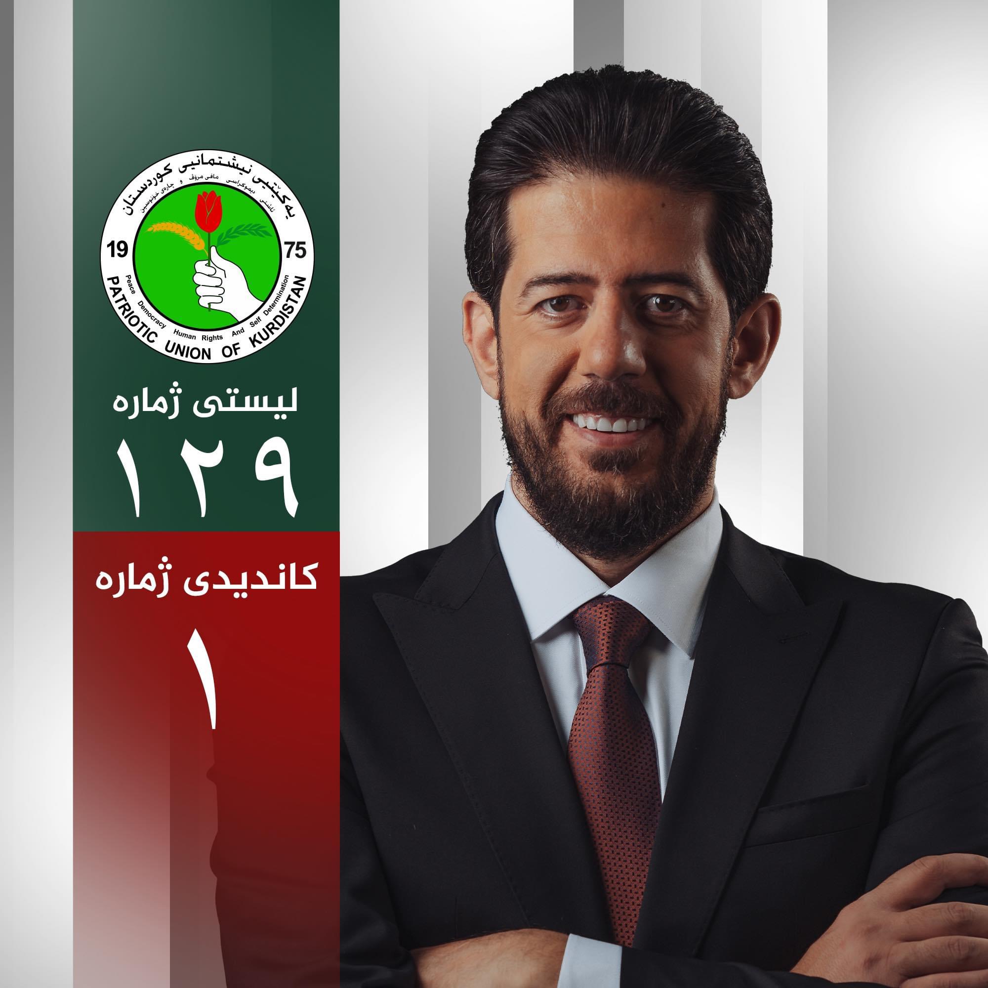 سەرجهم هاووڵاتیانى كوردستان باش دهزانن چیتر ئهم حوكمڕانیه فاشیلە  ناتوانێت بهردهوام بێت، ھەربۆیە پێویستمان بهوهیه تاك بهتاكی ئەم کۆمەڵگەیە، پیرو گهنج، ههژارو دهوڵهمهند، كرێكارو خاوهن كار، مووچهخۆرو بێ مووچه، ههموو پێكهوه بە دەنگی خۆیان پشتیوانمان بن بۆ راستكردنهوهى رێڕهوى حوكمڕانى.